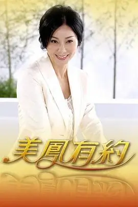 午夜视频网《深夜厨房》美食真人秀海报
